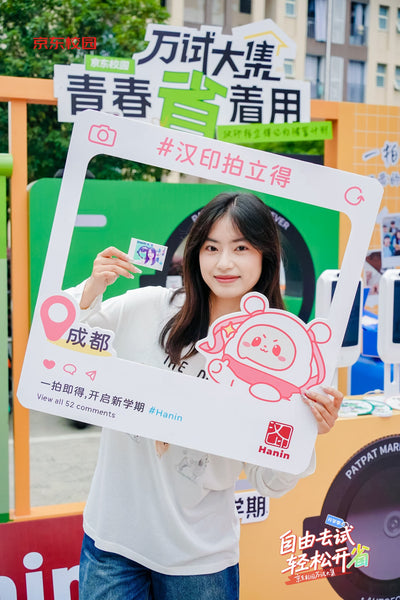 Youthful Memories in Print | HPRT | Hanin Joins JD Campus Tour to Kick Off the New Semester